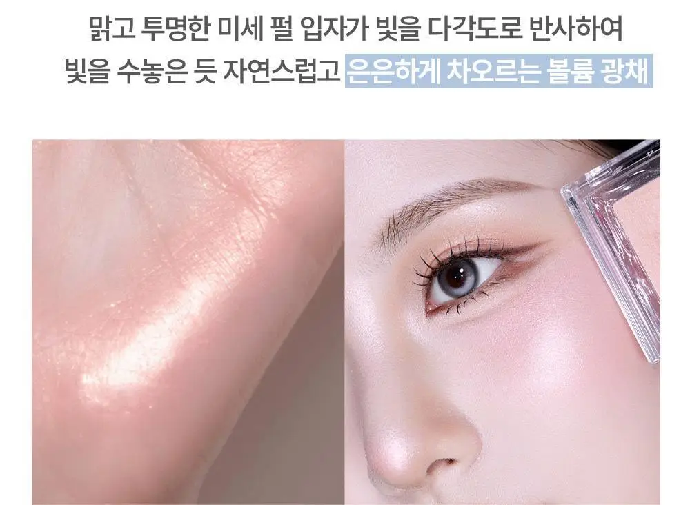 [1등 아이돌 하라] 글린트 하이라이터 기획 (+듀얼 브러쉬/블러셔 레이어링) 상세페이지 13